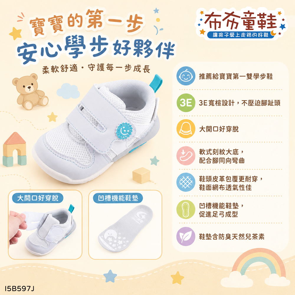Moonstar日本微笑太陽3E楦頭灰色寶寶機能學步鞋